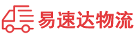 长沙到南山区物流公司